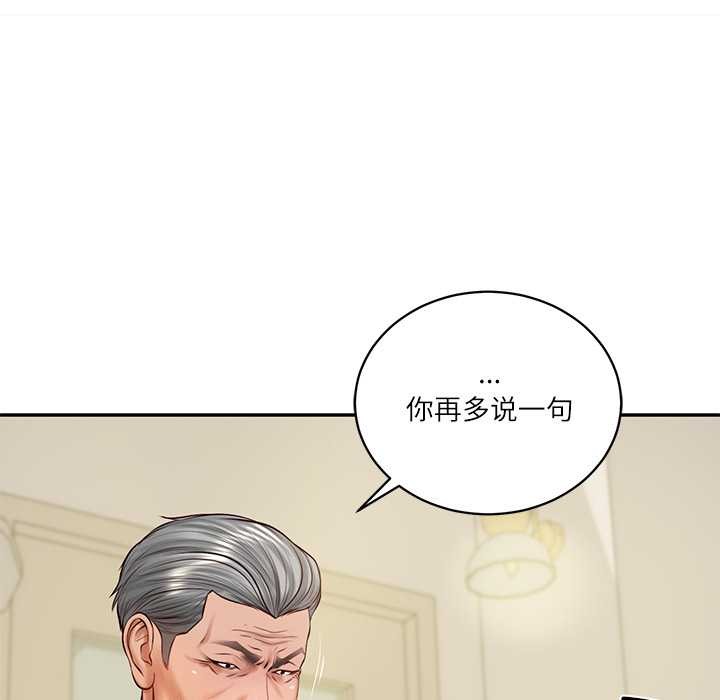 《财阀家的女婿》漫画 第52話