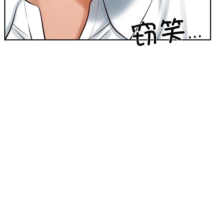 《财阀家的女婿》漫画 第52話