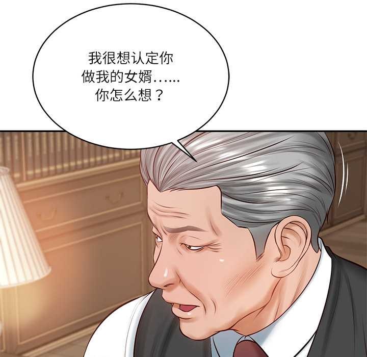 《财阀家的女婿》漫画 第52話