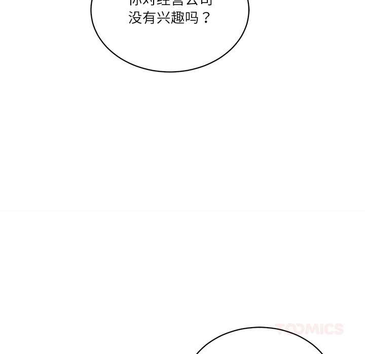 《财阀家的女婿》漫画 第52話