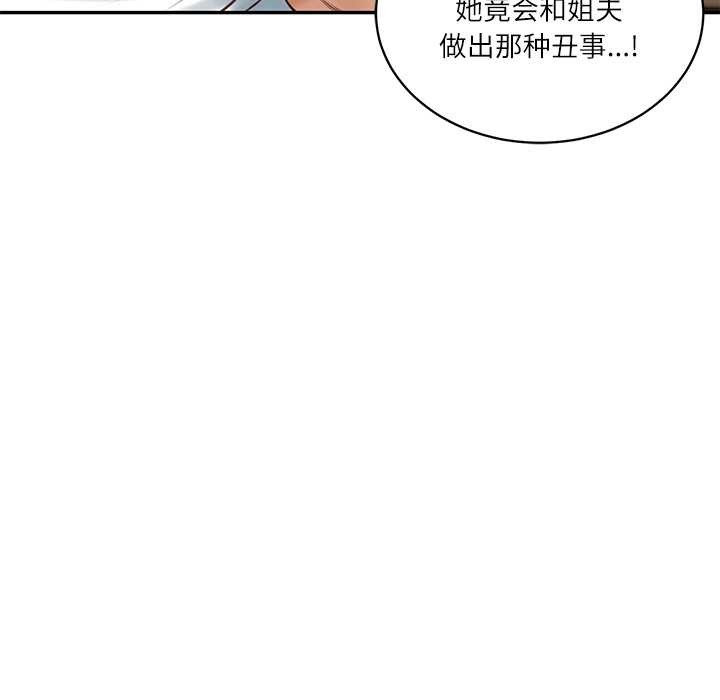 《财阀家的女婿》漫画 第52話