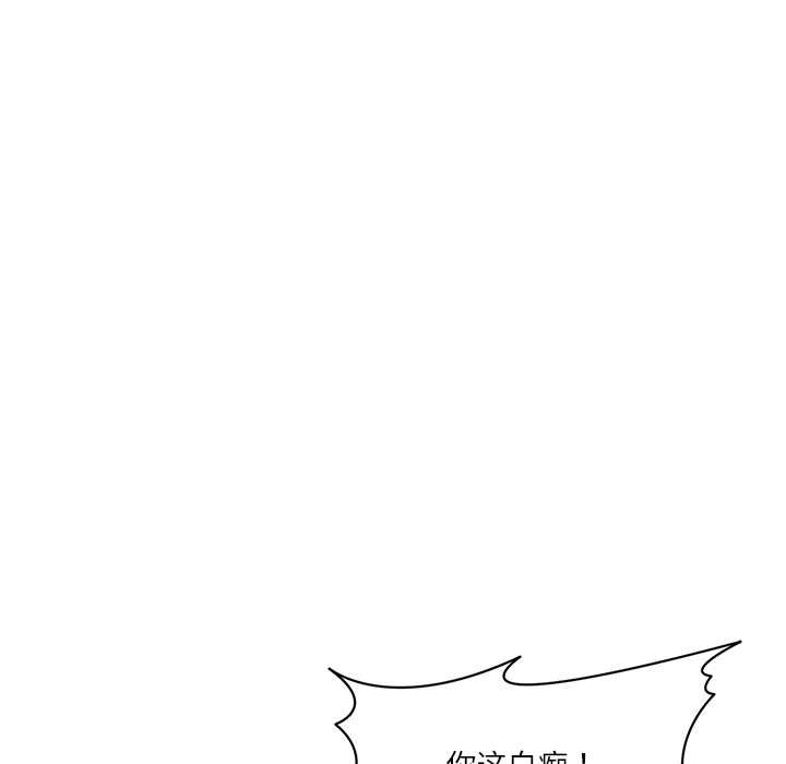 《财阀家的女婿》漫画 第52話