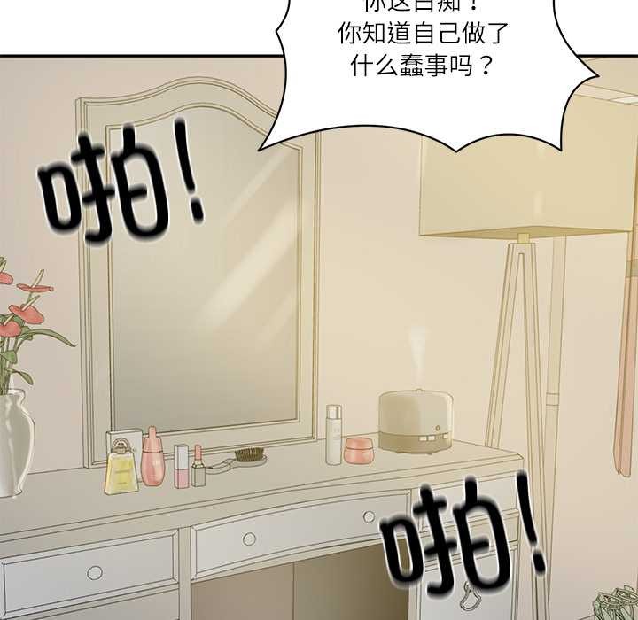 《财阀家的女婿》漫画 第52話