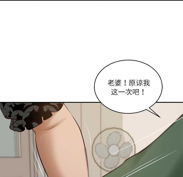 《财阀家的女婿》漫画 第52話