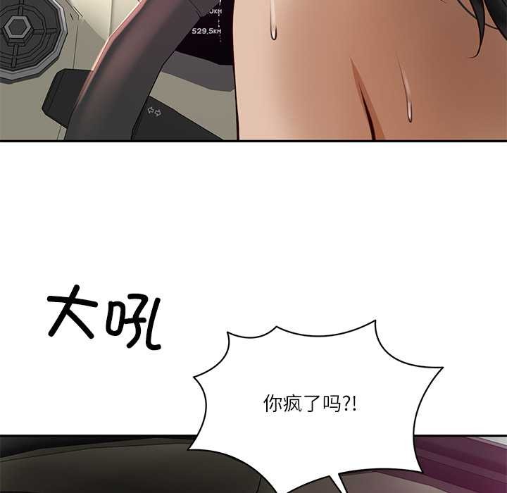 《财阀家的女婿》漫画 第52話