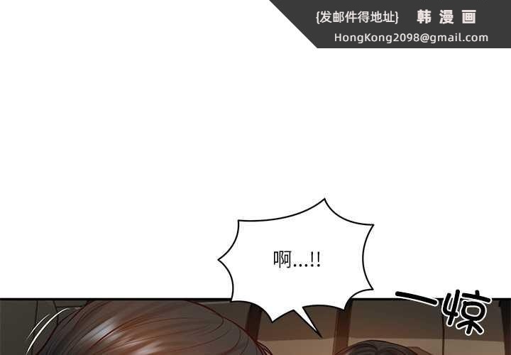 《财阀家的女婿》漫画 第54話