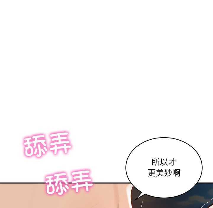 《财阀家的女婿》漫画 第54話