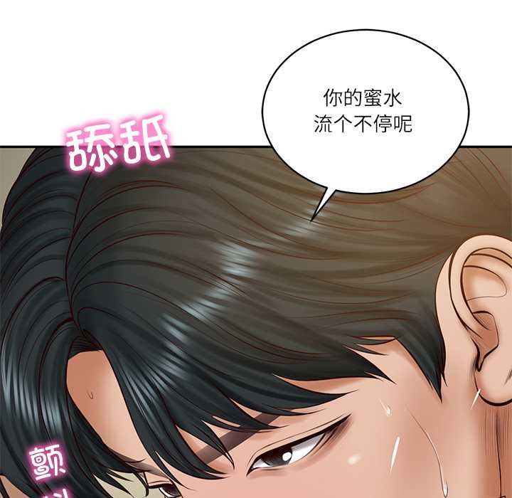 《财阀家的女婿》漫画 第54話