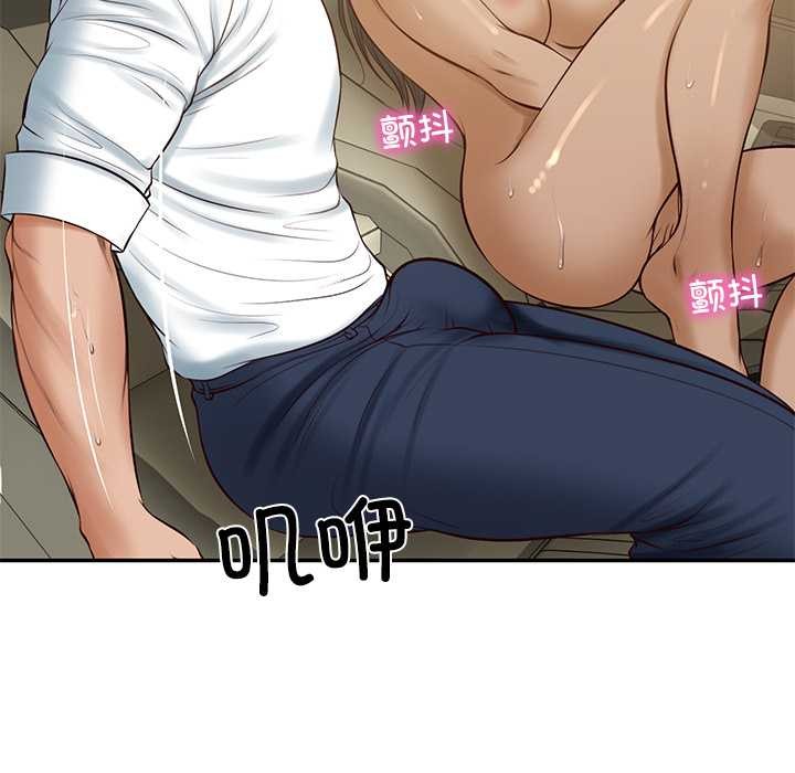 《财阀家的女婿》漫画 第54話