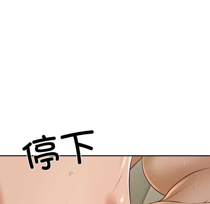 《财阀家的女婿》漫画 第54話