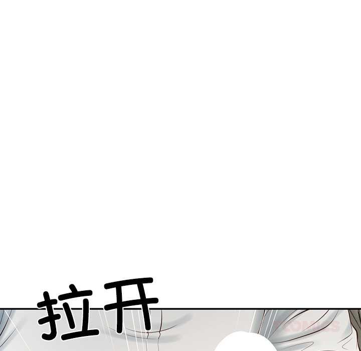 《财阀家的女婿》漫画 第54話