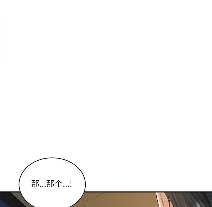 《财阀家的女婿》漫画 第54話
