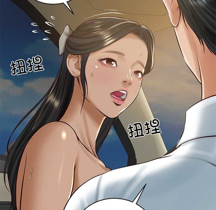 《财阀家的女婿》漫画 第54話