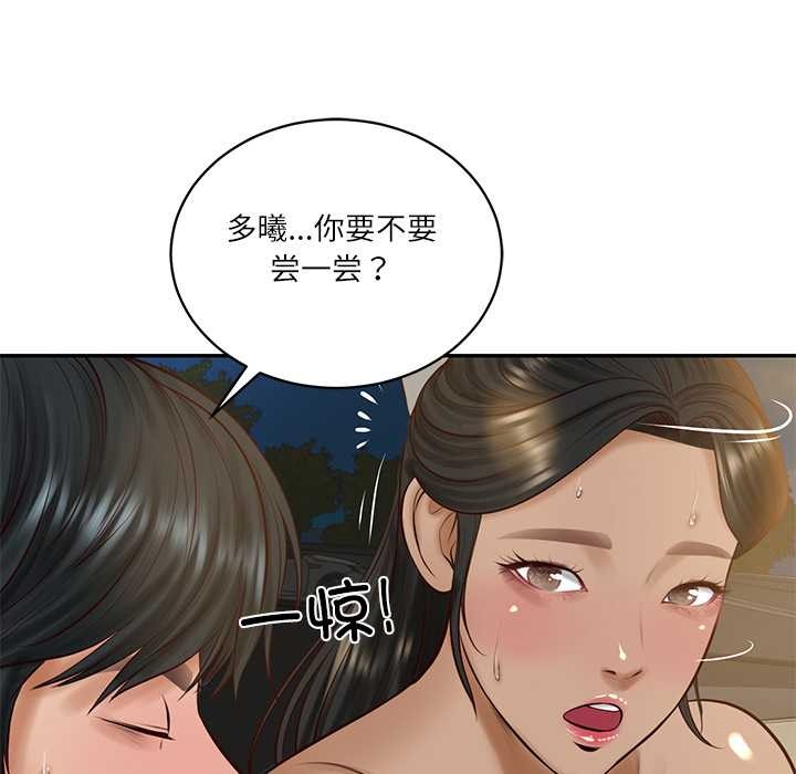 《财阀家的女婿》漫画 第54話
