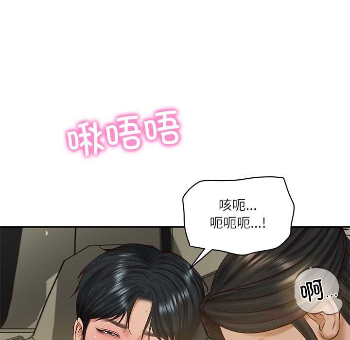 《财阀家的女婿》漫画 第54話