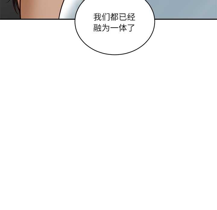 《财阀家的女婿》漫画 第54話
