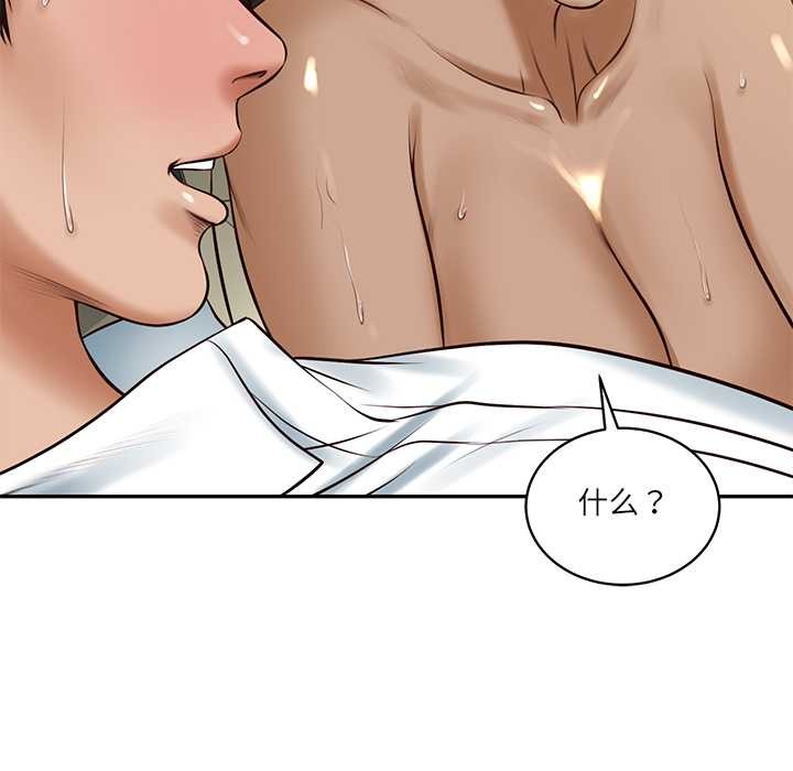 《财阀家的女婿》漫画 第54話