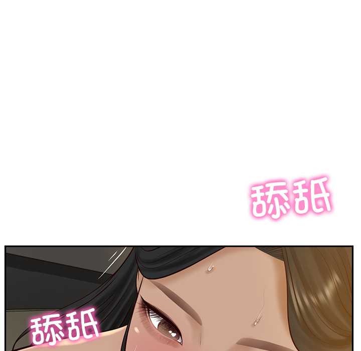 《财阀家的女婿》漫画 第54話
