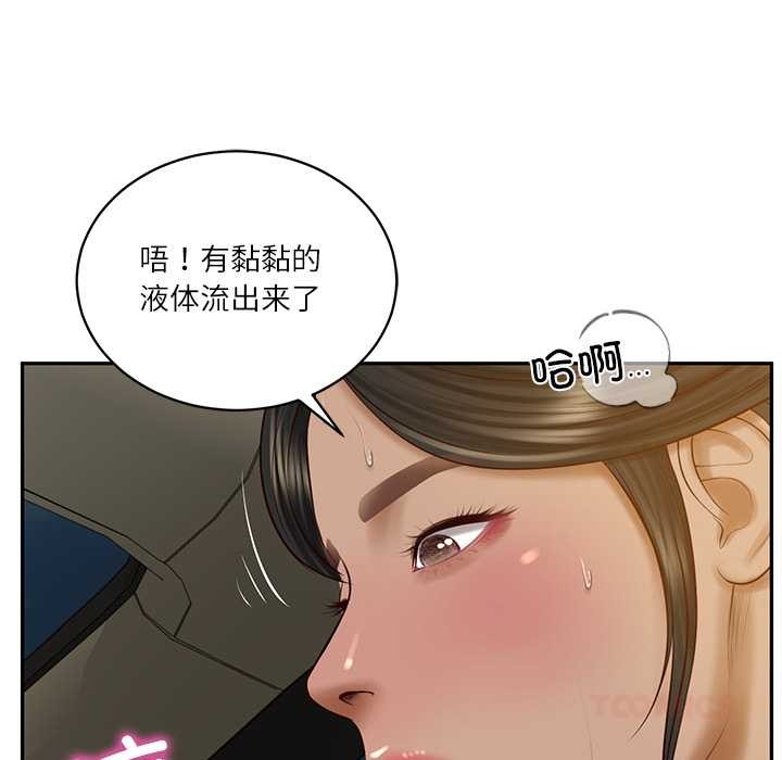 《财阀家的女婿》漫画 第54話