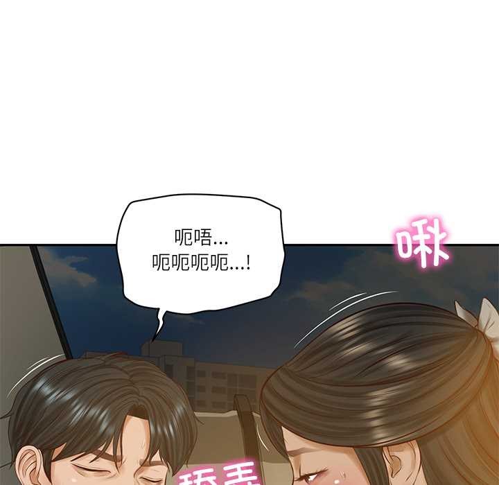 《财阀家的女婿》漫画 第54話