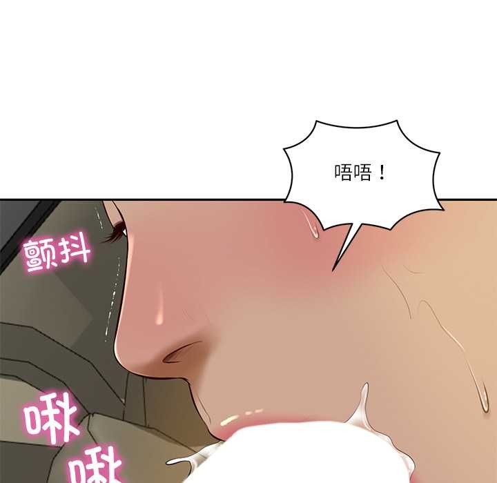 《财阀家的女婿》漫画 第54話