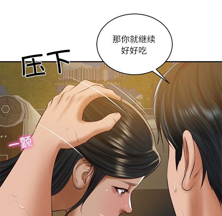 《财阀家的女婿》漫画 第54話