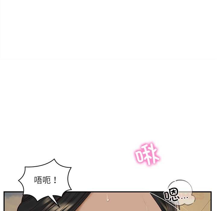 《财阀家的女婿》漫画 第54話