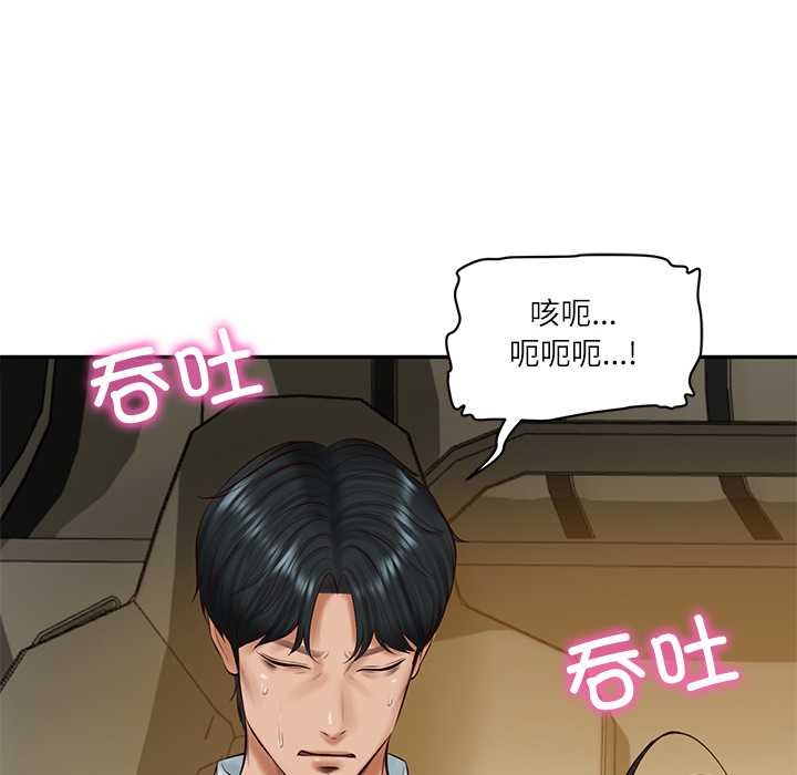 《财阀家的女婿》漫画 第54話