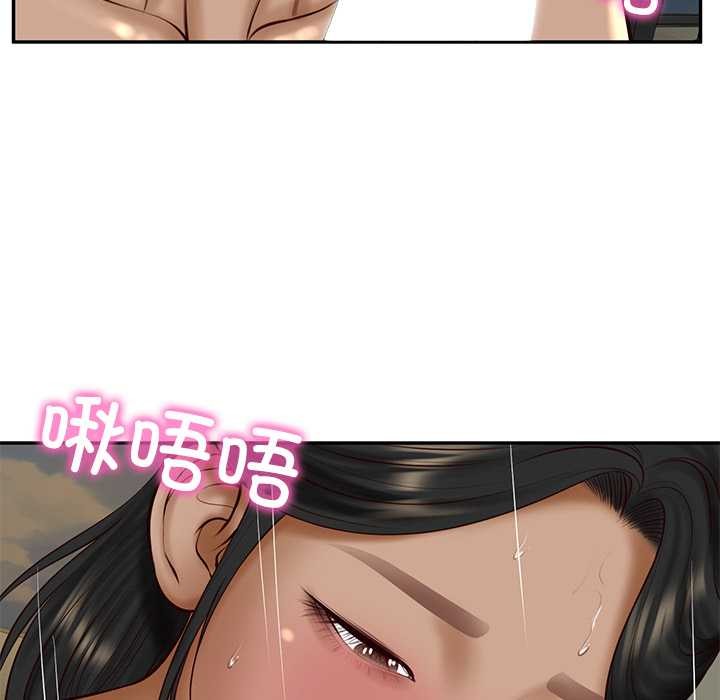 《财阀家的女婿》漫画 第54話