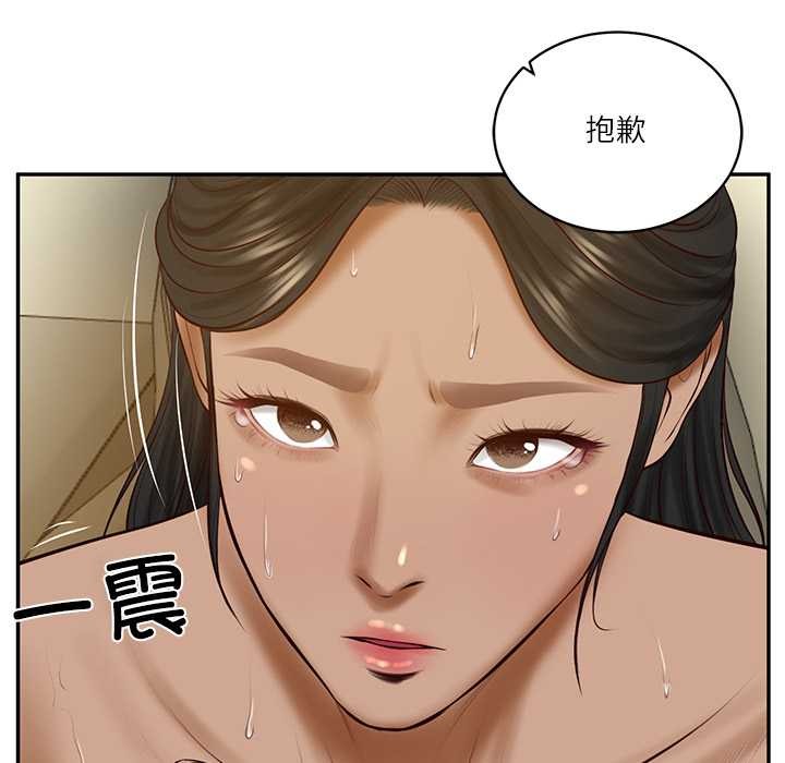 《财阀家的女婿》漫画 第54話