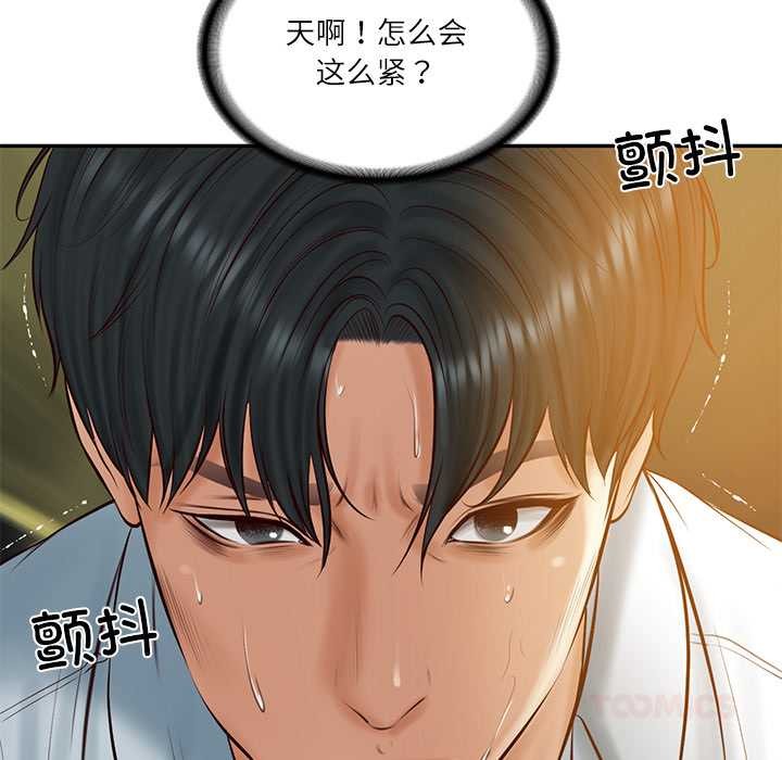 《财阀家的女婿》漫画 第54話