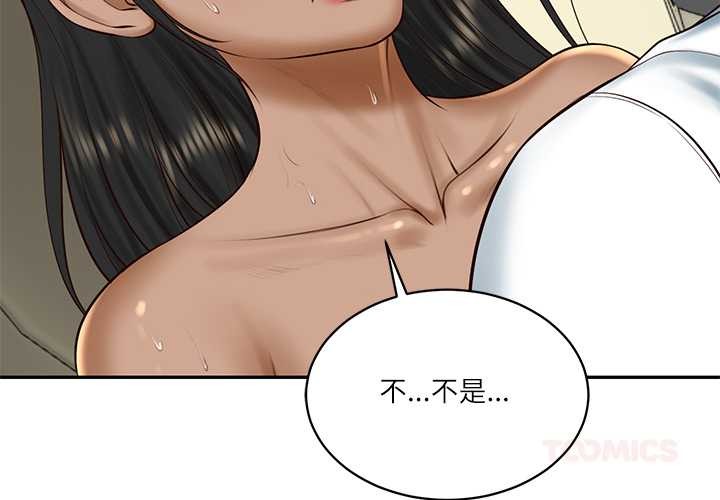 《财阀家的女婿》漫画 第55話