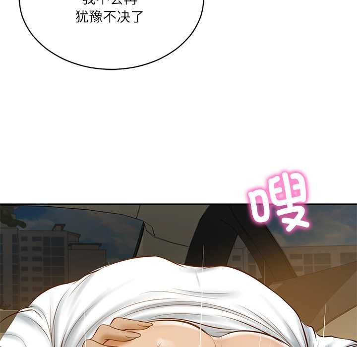 《财阀家的女婿》漫画 第55話