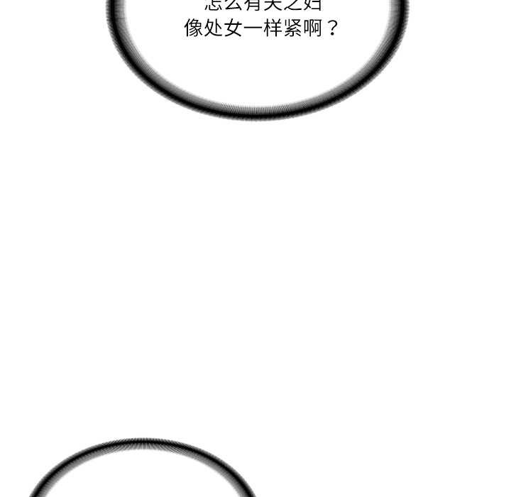 《财阀家的女婿》漫画 第55話