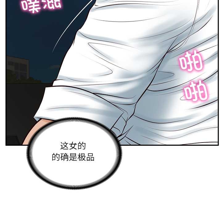 《财阀家的女婿》漫画 第55話