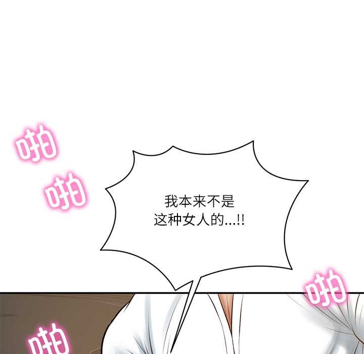 《财阀家的女婿》漫画 第55話