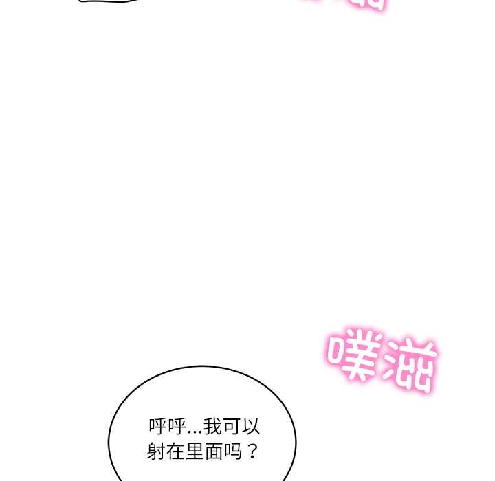 《财阀家的女婿》漫画 第55話