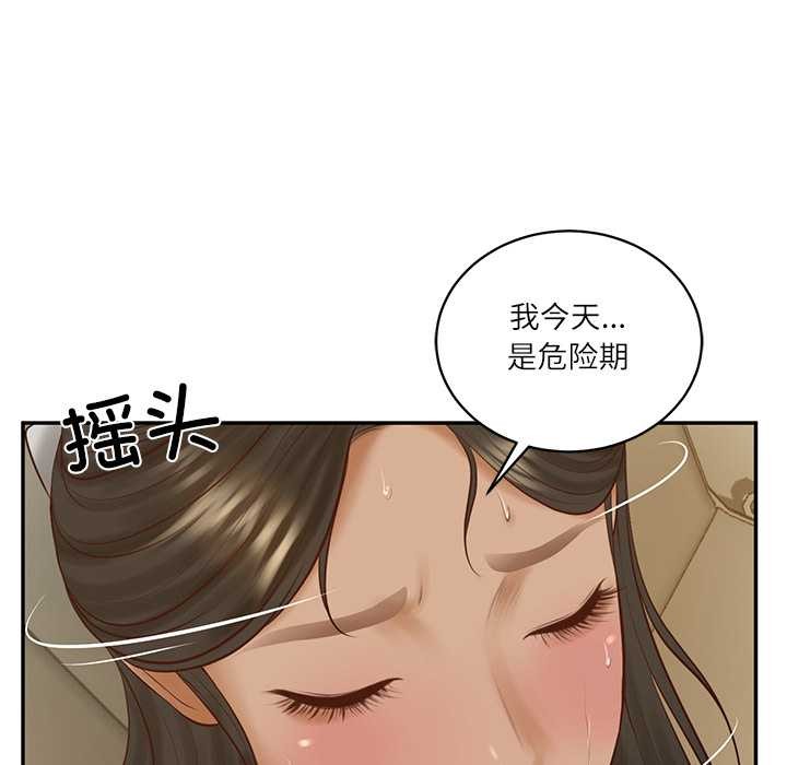《财阀家的女婿》漫画 第55話