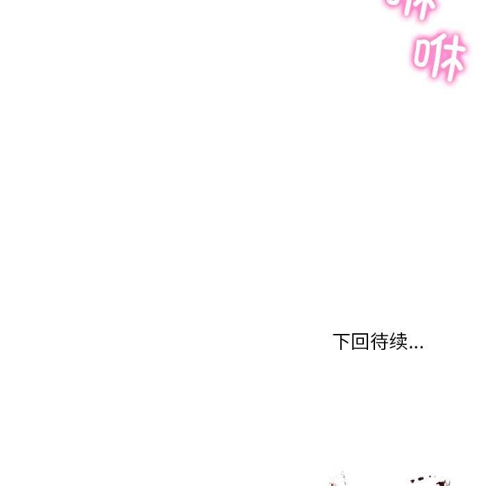 《财阀家的女婿》漫画 第55話