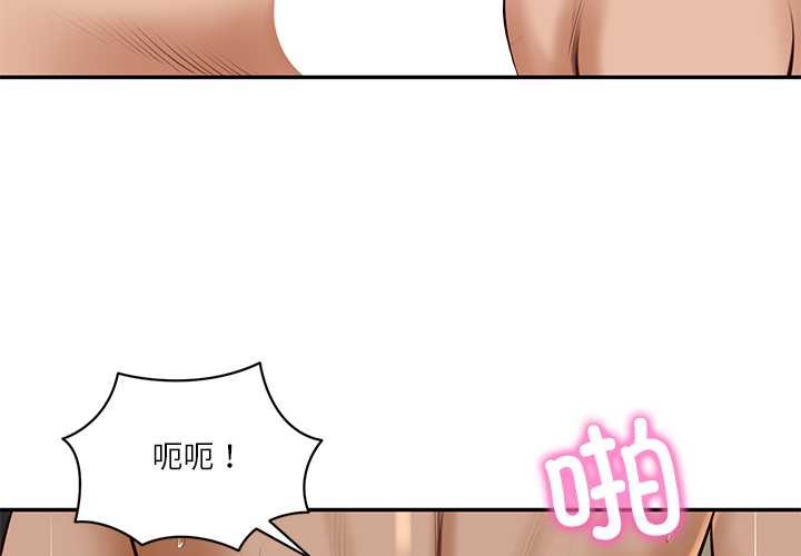 《财阀家的女婿》漫画 第56話