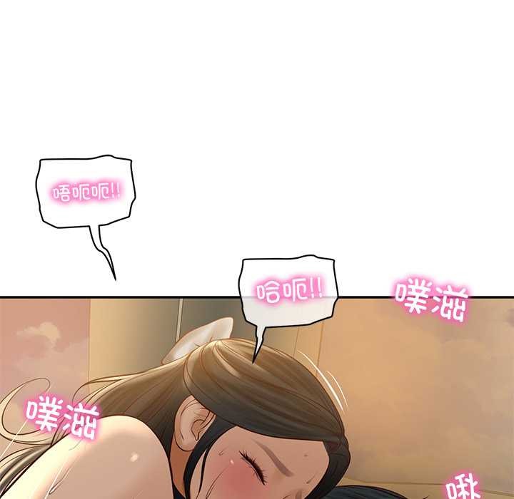 《财阀家的女婿》漫画 第56話