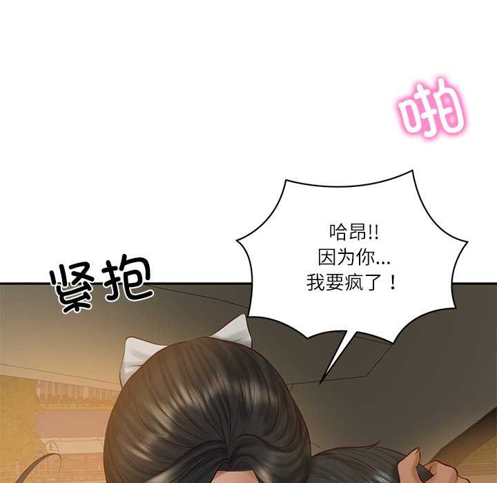 《财阀家的女婿》漫画 第56話