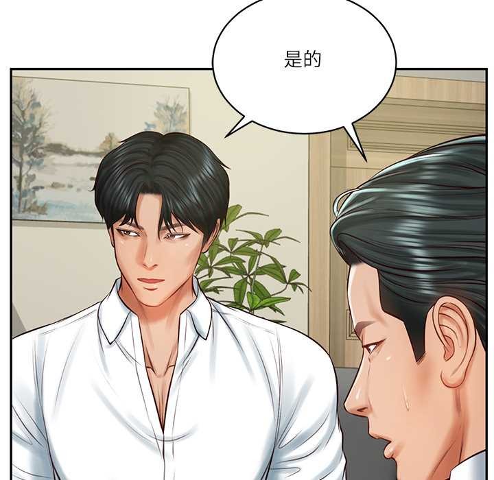 《财阀家的女婿》漫画 第56話