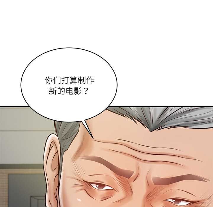 《财阀家的女婿》漫画 第56話