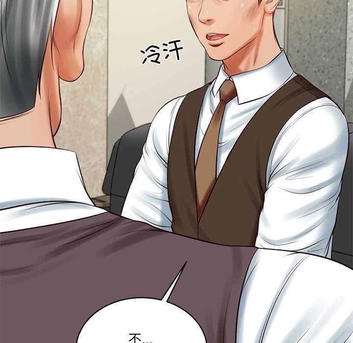 《财阀家的女婿》漫画 第56話