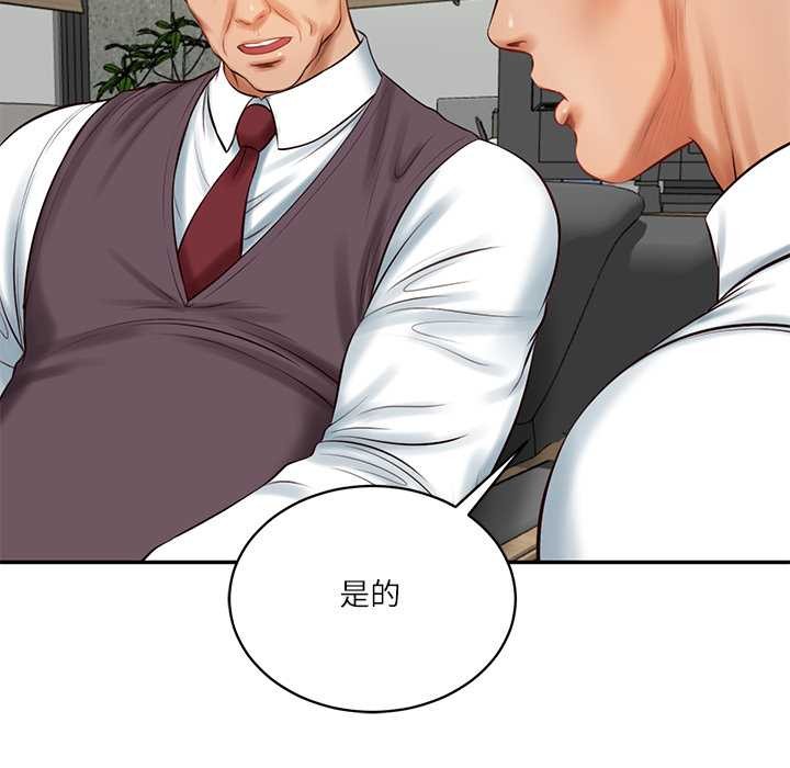 《财阀家的女婿》漫画 第56話