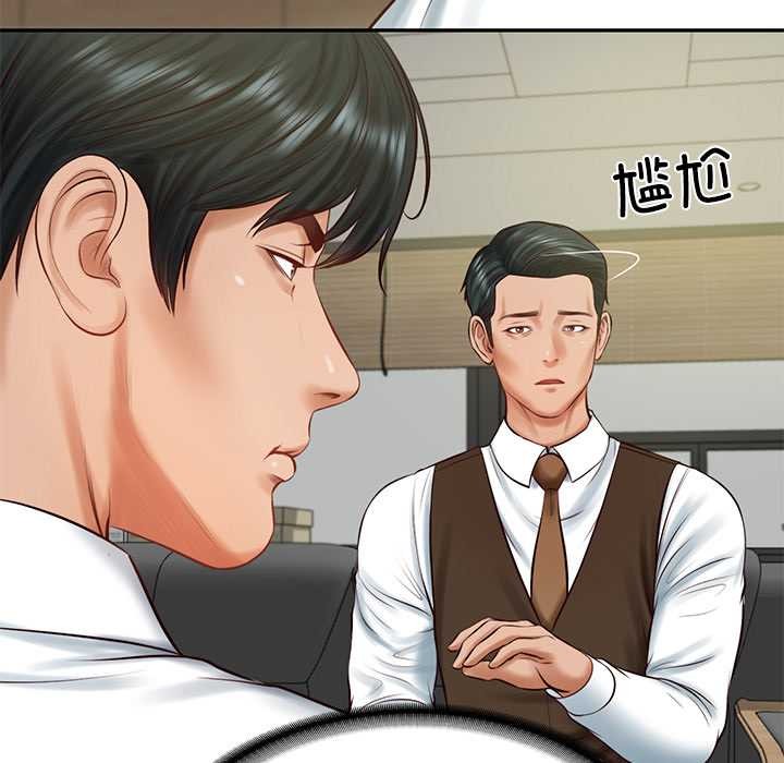 《财阀家的女婿》漫画 第56話