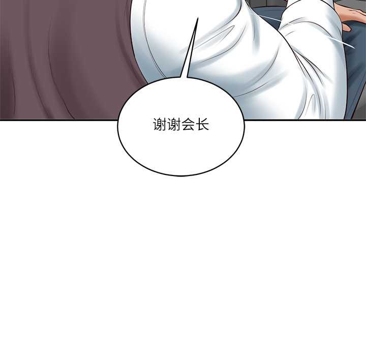 《财阀家的女婿》漫画 第56話