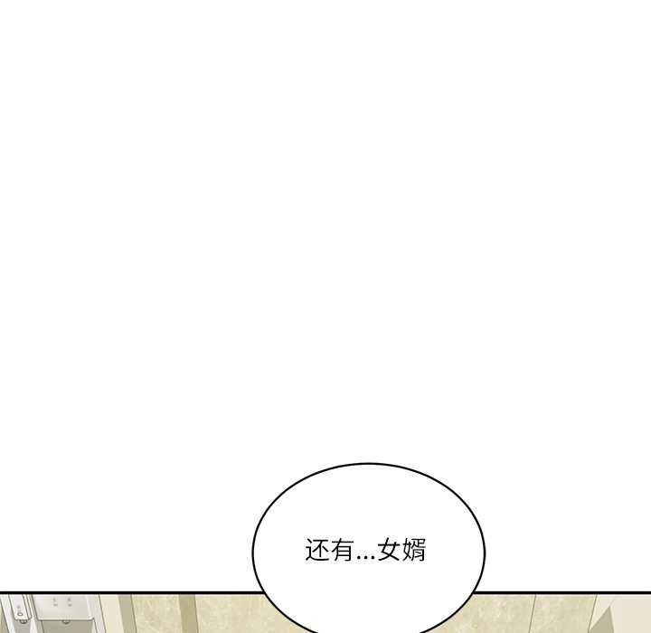 《财阀家的女婿》漫画 第56話