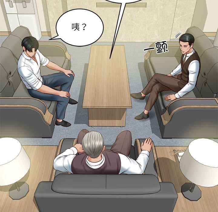 《财阀家的女婿》漫画 第56話